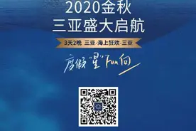 “鼓浪屿”号将从三亚启航，3天2晚海上游航线等你来“打卡”图片
