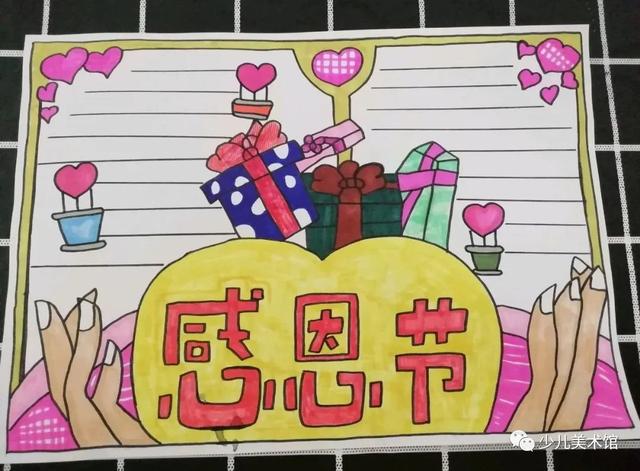 2021感恩节手抄报合集，感恩有你，与爱同行收藏给孩子备用哦