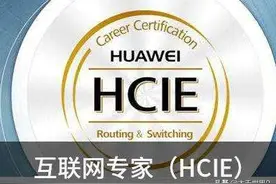 HCIE面试之BGP属性图片