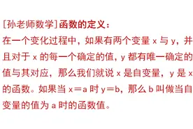 学习一次函数前，先把这两个问题弄明白，你会越学越顺利图片