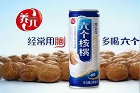 六个核桃：“智商税”越来越难收了图片