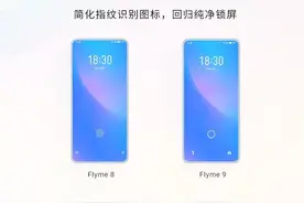魅族Flyme 9正式发布，一文看懂新特性全面汇总解析图片