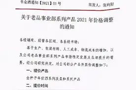 两大经典产品齐提价！金种子“王牌”新生的战略逻辑图片