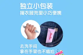 女性生理用品市场新机遇——经期神器卫生棉条图片