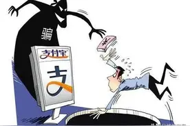 “注意！以借用手机支付宝转账…”莫将手机借他人转账！图片