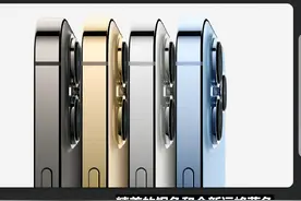 iPhone13Pro/Max发布：120Hz高刷+1T存储，加量不加价？图片