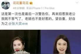 总裁夫人不敌网红净身出户？“总裁”被认证为“高层次人才”图片