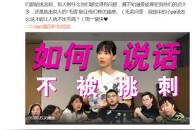 东方快评丨papi酱孩子随父姓 伪女权主义挑错了刺图片