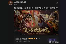三国志战略版：增强青州兵，为新武将张苞铺路？效果确实很强图片