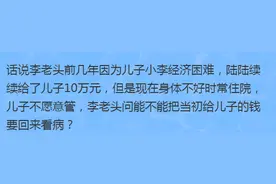【托小检普法】送给子女的钱可以要回来吗？《民法典》来咯~图片