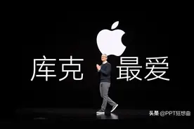 果不其然，苹果13的发布会又用上这个PPT排版！库克真爱就是它了图片