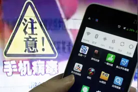 手机出现“短信拦截”木马？这3件事最好定期去做，望相互转告图片