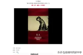 《闻一多：最后一次讲演》图片
