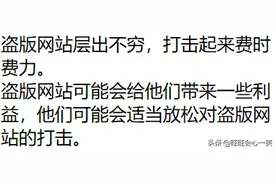 起点为什么不管笔趣阁、顶点小说这样的盗版网站？图片