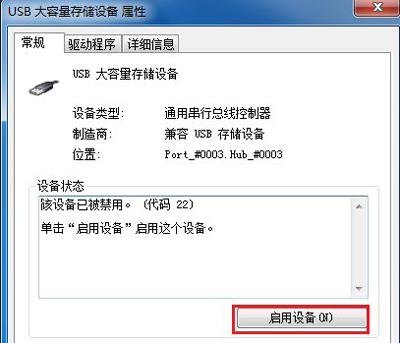 电脑USB接口都不能用的解决办法
