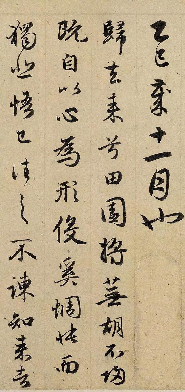 遒媚秀逸丨赵孟頫书归去来兮辞