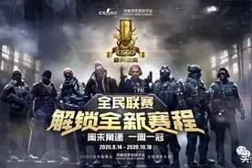 CSGO全民联赛本周末战火再燃，三倍收益限时延长图片