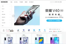 荣耀商城正式上线：75 英寸荣耀智慧屏 X1 同步上新图片