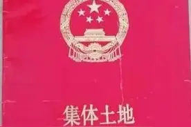 八十年代村里农民修房所批的土地证图片