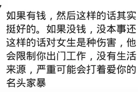 男朋友占有欲太强了，是一件很恐怖的事，天天监控你的生活图片
