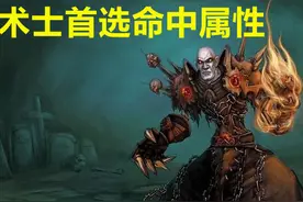 魔兽TBC：术士花1W金买海兽之牙？好好混分，法术之刃才是毕业的图片