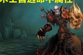 魔兽TBC：术士花1W金买海兽之牙？好好混分，法术之刃才是毕业的图片