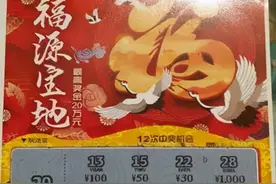刮中500送500 高港彩民朋友获利多图片