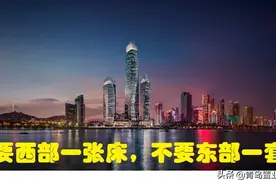 好房都被外地人买了？青岛土著为何屡失购房良机？（上）图片