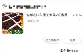 车厘子价格腰斩？它到底有什么魅力，人人都想实现车厘子自由？图片