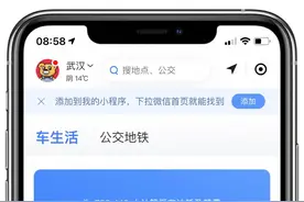 微信新增功能「出行服务」，简直太好用了啊图片