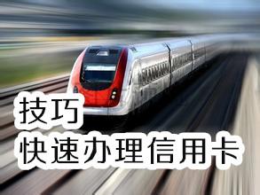 大学生如何申请信用卡