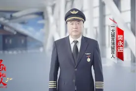 为了执飞69天，他要经历半年隔离期，这就是中国机长图片