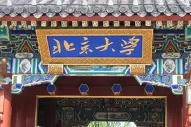 北京大学和北京大学医学部有什么区别？均是北大文凭，学生要分清图片