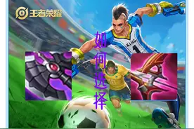 王者荣耀：破晓是射手的神器，为何国服马可却放弃它选择暗影战斧图片
