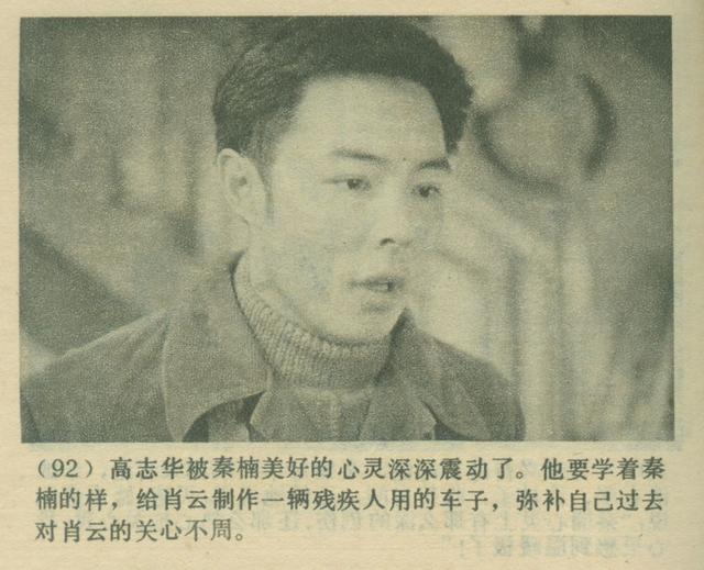 纯真的爱情总是让人向往，重温80年代的爱情故事《大桥下面》