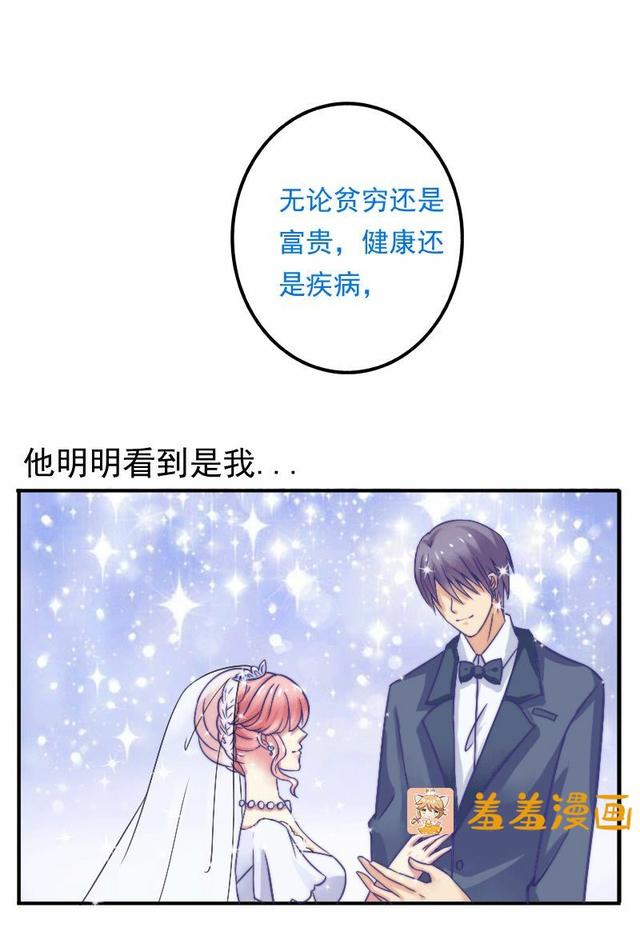 这姑娘胆子真够大的，居然敢跟冰山总裁玩新娘掉包的把戏