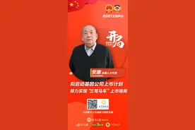 全国人大代表安康：做大做强拳头产品，华兰疫苗计划重仓“流感疫苗”​图片