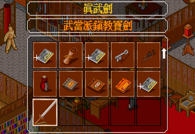 经典游戏《金庸群侠传》最强大的武器和装备，搞一把就可以横着走