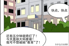 奇葩舍友搞笑灭灯图片