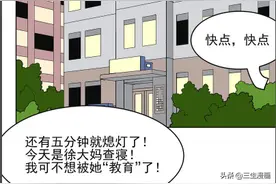 奇葩舍友搞笑灭灯图片