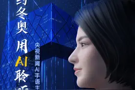 用心了！央视新闻AI手语主播亮相 引发网友热烈关注图片