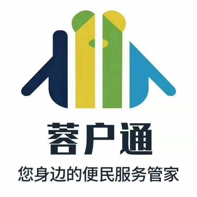 成都落户方式
