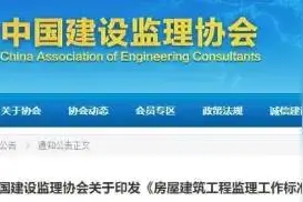 总监不再强制要求为注册监理，中级职称即可担任!图片