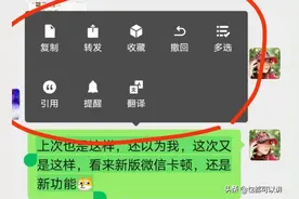 新版微信，出现的新功能有很多，你们知道吗？图片
