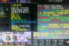 梦幻西游：玩家发现大量装备摆错价，越买越过瘾，网友：建邺领钱图片