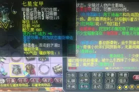 梦幻西游：玩家发现大量装备摆错价，越买越过瘾，网友：建邺领钱图片