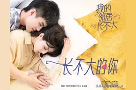 《我的邻居长不大》曝主题曲MV 甜蜜对唱撩拨人心图片