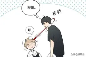 「漫画」盐友：嚣张校霸内里是个小哭包（1）图片