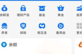 支付宝里的这些功能，学会了收益比余额宝还要高，很多人不知道！图片