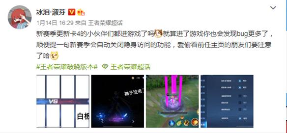 页游画风，满屏BUG！王者荣耀S22更新惹众怒：还能玩游戏？